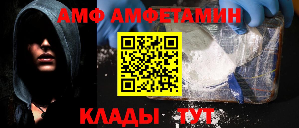 АМФ VHQ  Вход с VPN  Железногорск 