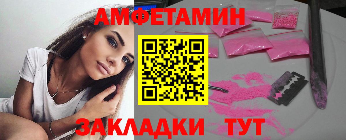 Amphetamine VHQ Железногорск