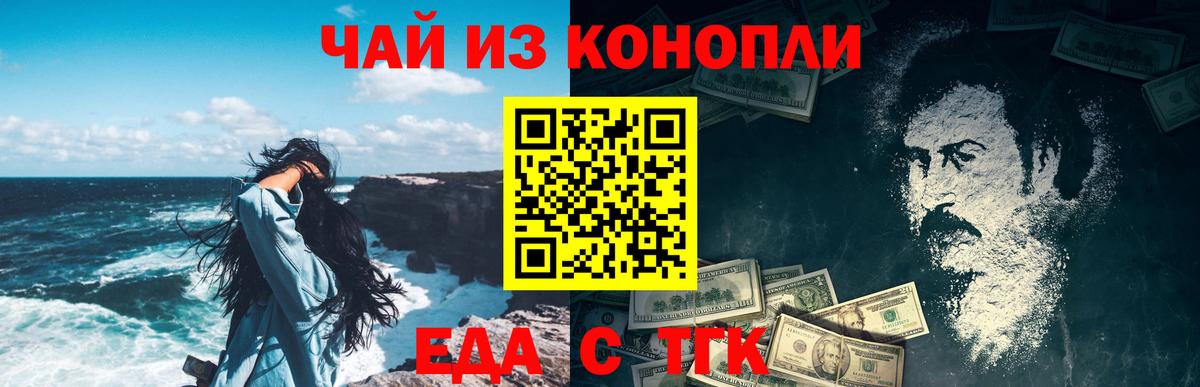 Печенье с ТГК конопля Железногорск