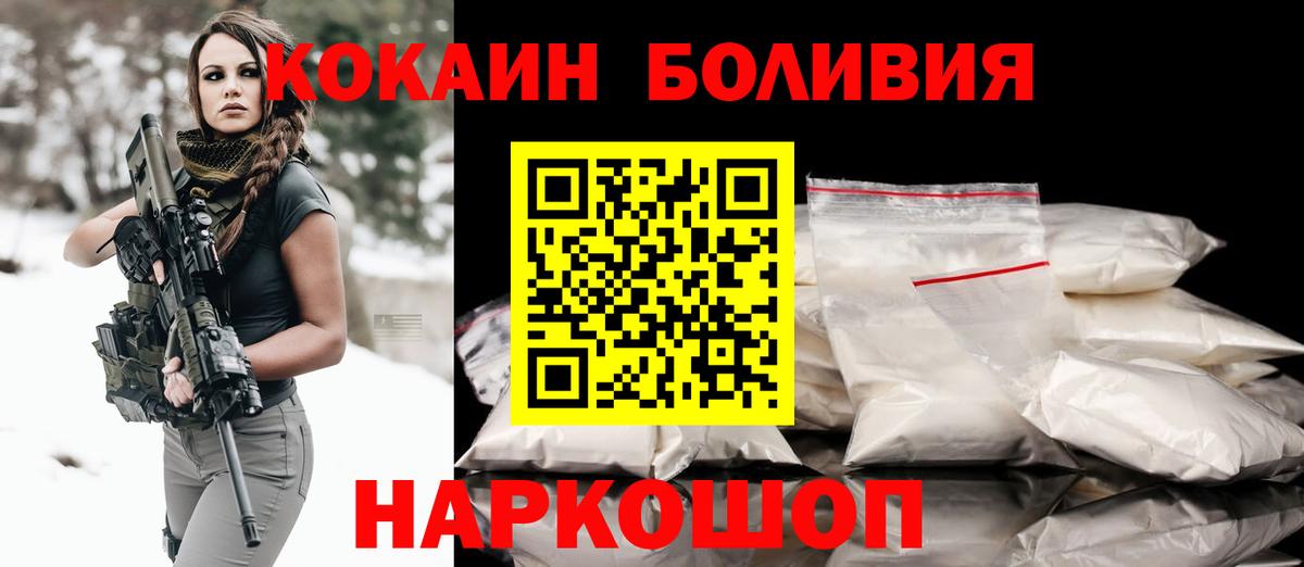 COCAIN VHQ  Вход с VPN  КОКАИН FishScale  Железногорск 