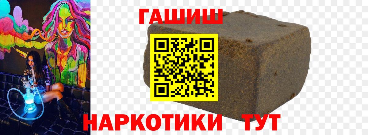 Гашиш гарик  Вход с VPN  ГАШ  Железногорск 