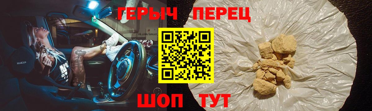 Героин Афган  Вход с VPN  Железногорск 