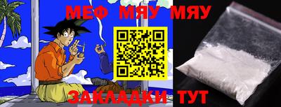 мяу мяу мука Кулебаки