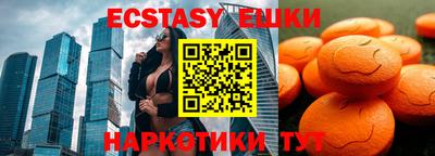 экстази Кунгур