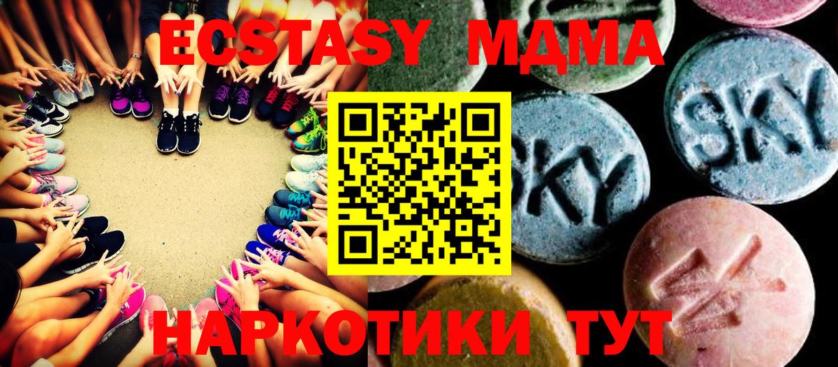 Железногорск  МДМА crystal  МДМА crystal  Вход с VPN 