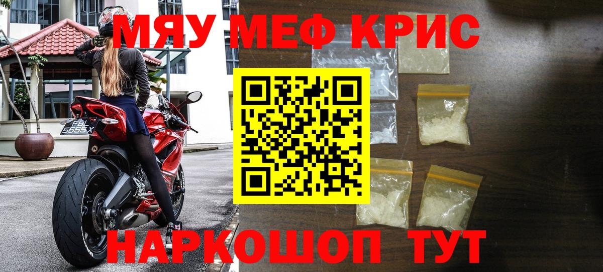 МЯУ-МЯУ мяу мяу  Мефедрон  Вход с VPN  Железногорск  Меф  МЕФ 4 MMC 