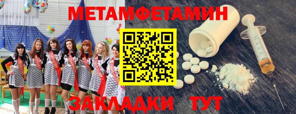 Первитин Декстрометамфетамин 99.9%  Вход с VPN  Железногорск 