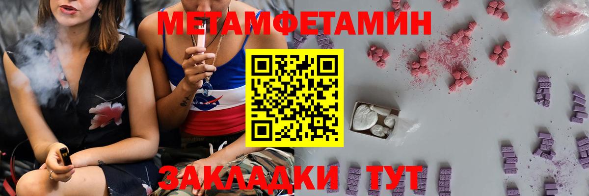 МЕТАМФЕТАМИН винт Железногорск