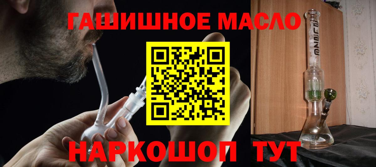 Дистиллят ТГК THC oil  ТГК гашишное масло  Вход с VPN  Железногорск 