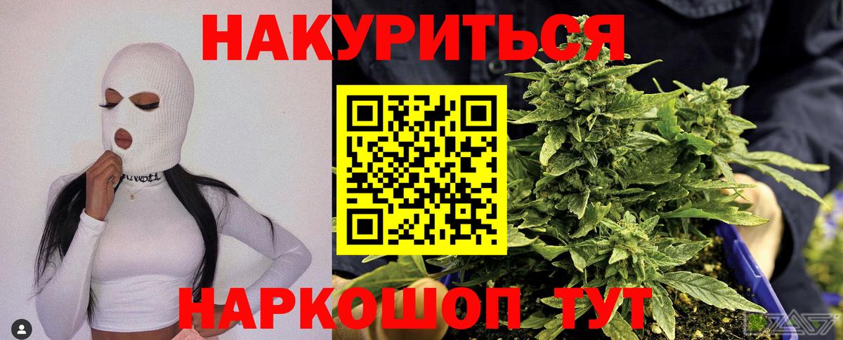 Гашиш Железногорск